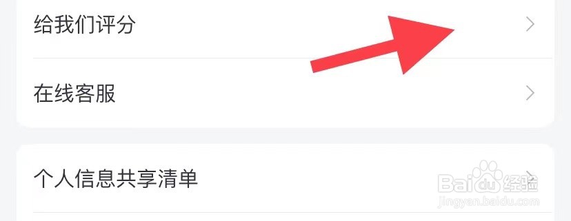淘票票如何找到给我们评分