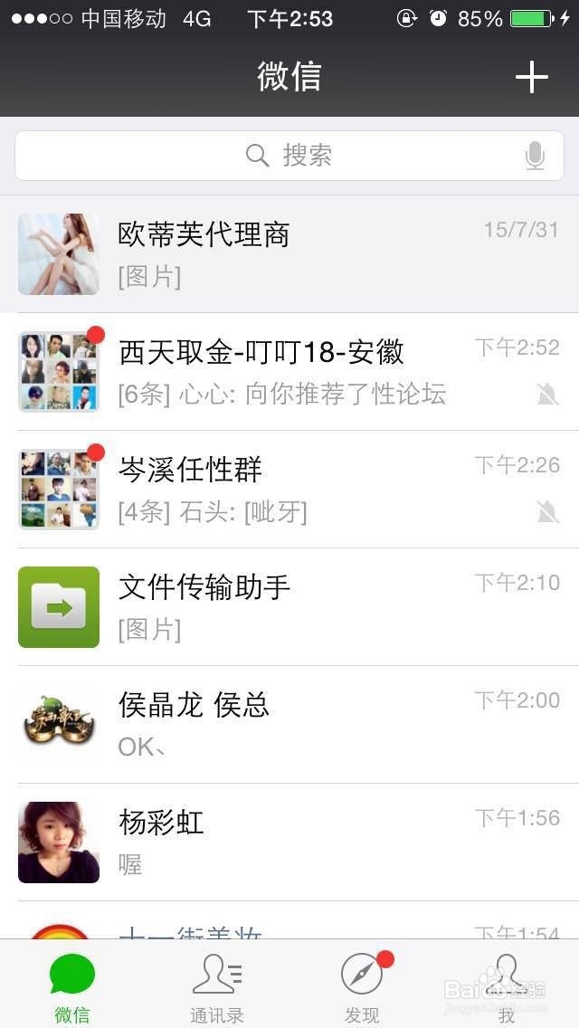 电脑怎么样上微信？