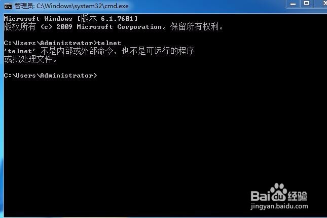 怎么解决telnet不是有效的内部或外部命令或程序