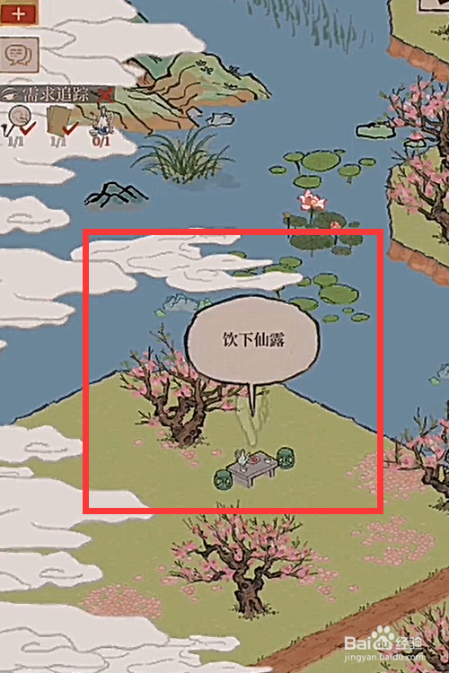 桃花仙露怎么获得