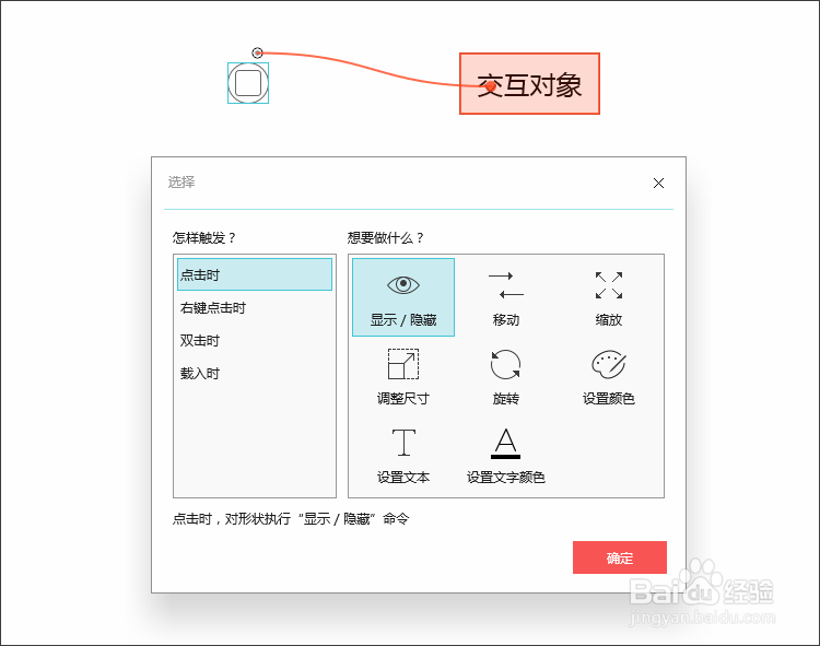Mockplus的图标组件如何使用