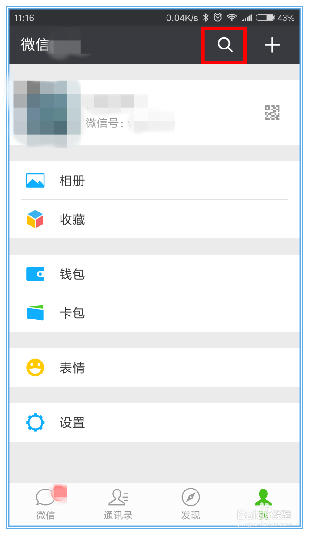 微信小程序如何用