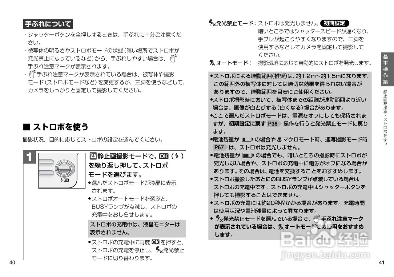 日立 HDC-303x数码相机说明书:[3]