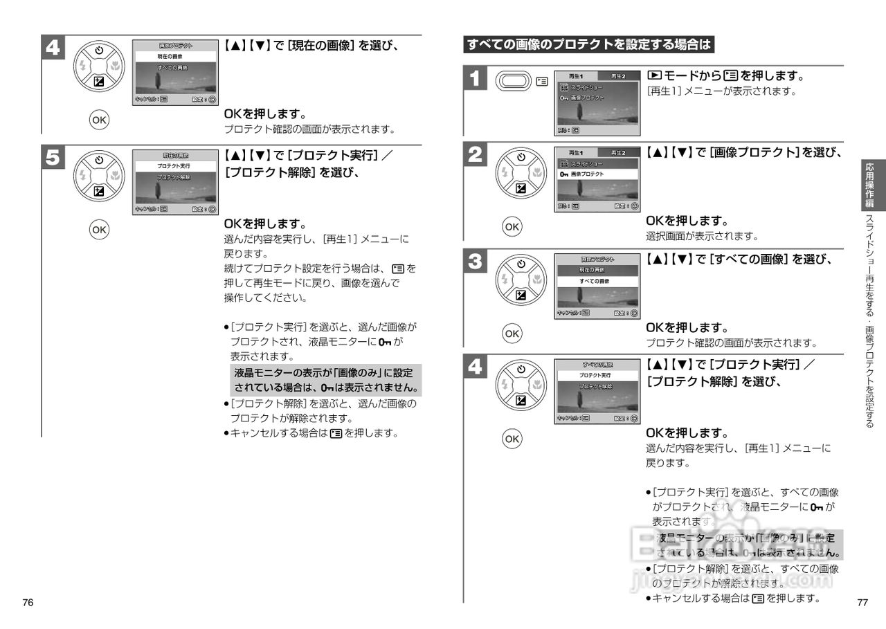 日立 HDC-631数码相机说明书:[4]