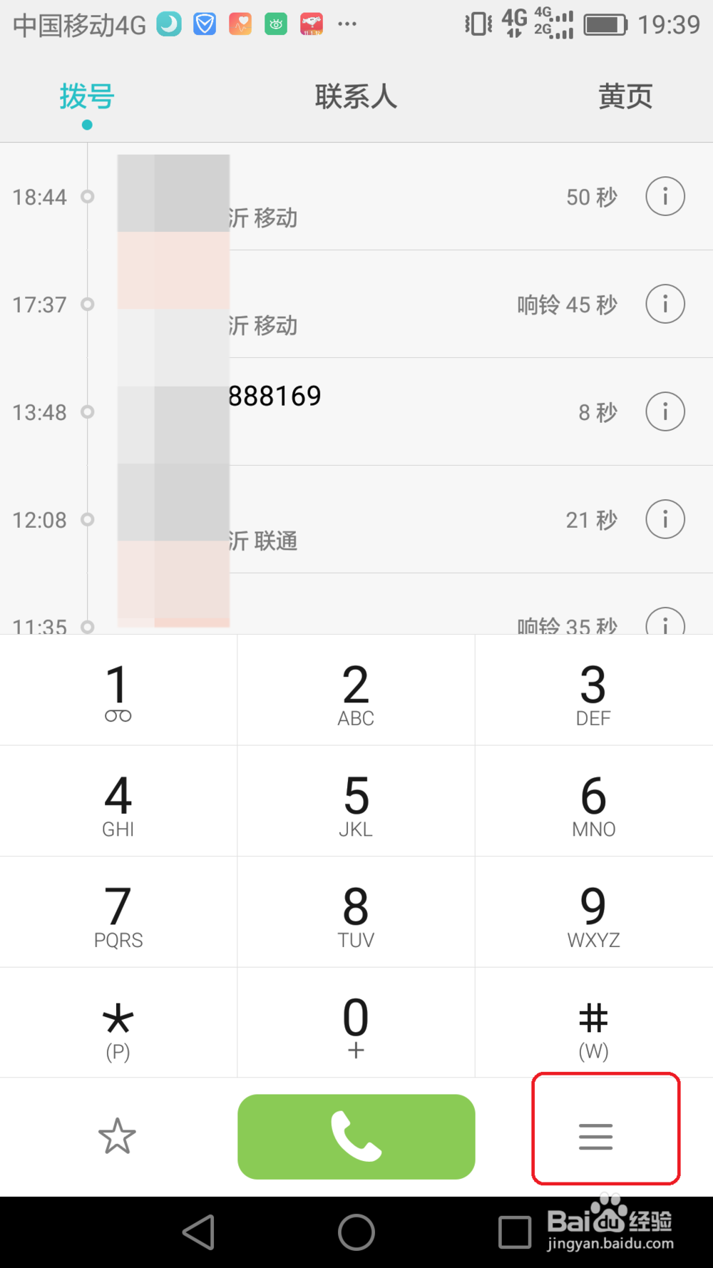 华为手机如何开启自动通话录音功能
