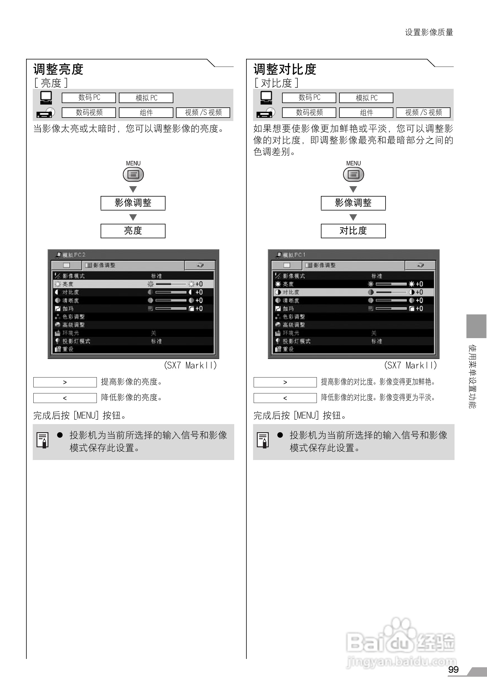 佳能SX7 MarkII投影仪使用说明书:[10]