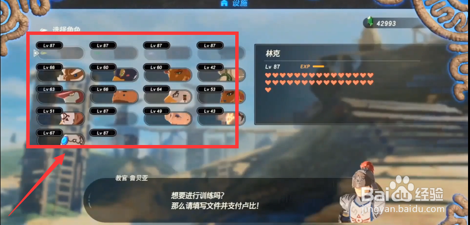 ns塞尔达无双全人物解锁攻略