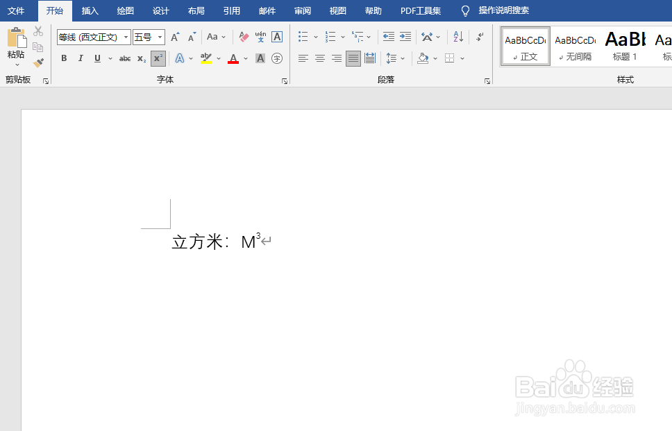 Word中的上下标如何设置