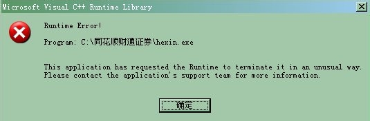 如何判断炒股软件报错问题