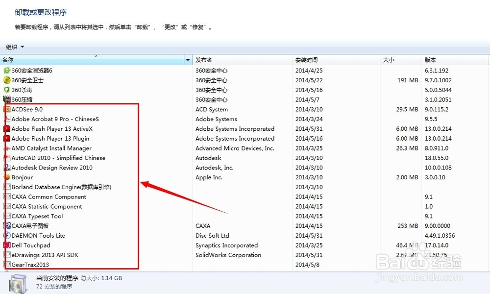 Autodesk backburner 卸载与删除