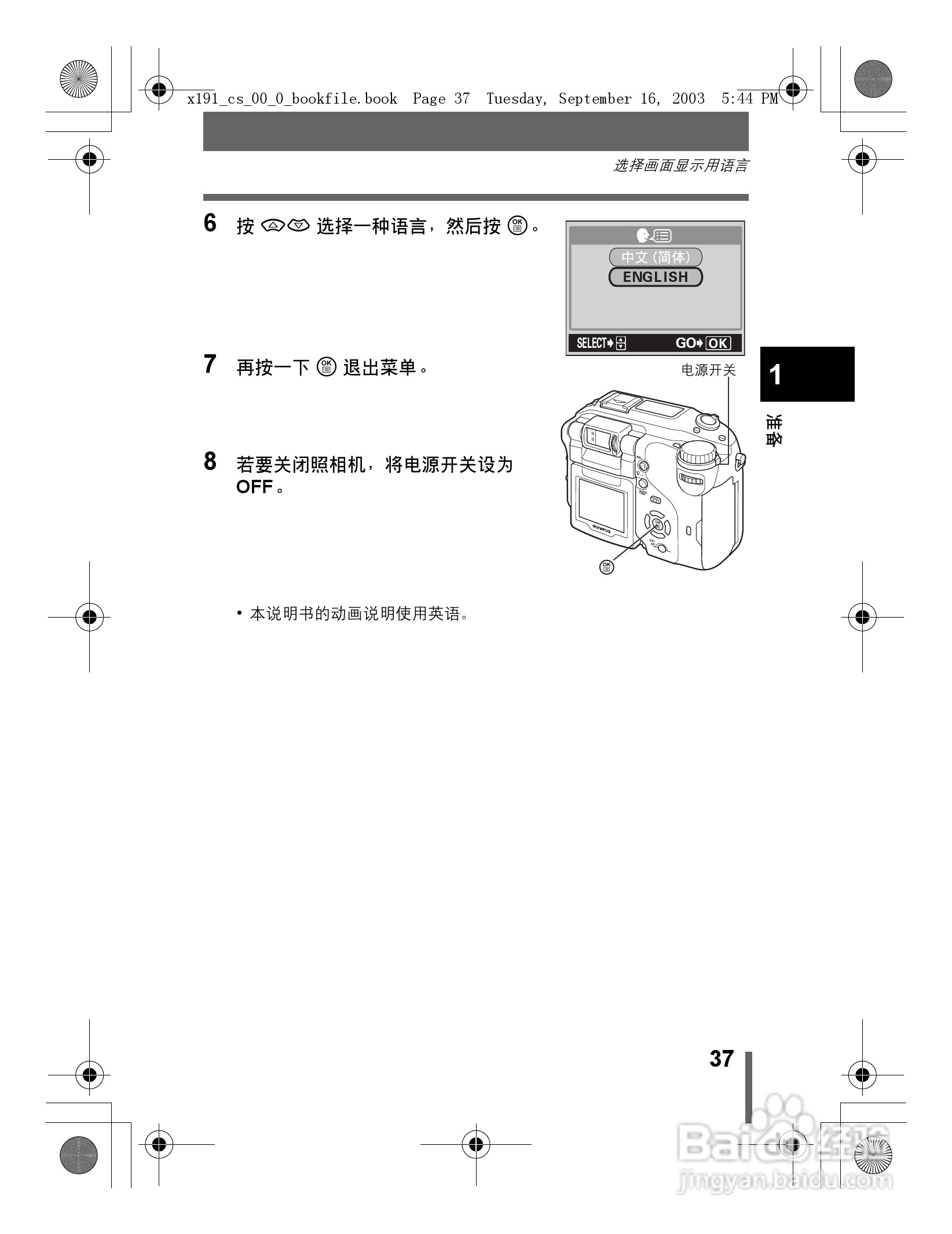 奥林巴斯 C-5060ZOOM数码相机说明书:[4]