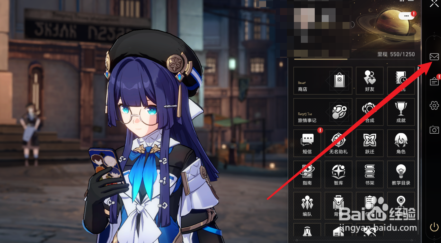 星穹铁道怎么领取兑换码奖励