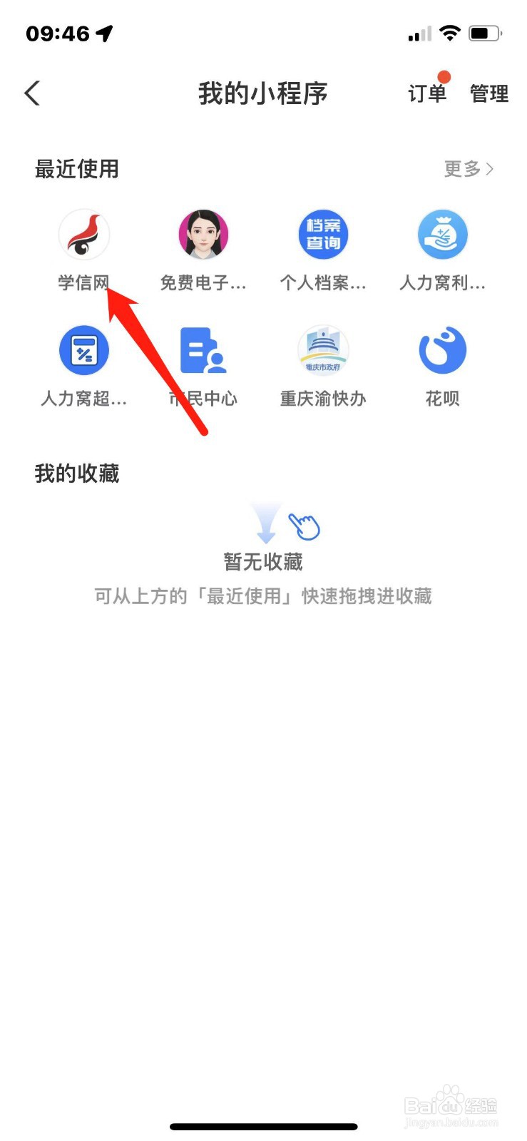 研究生网上调剂怎么操作