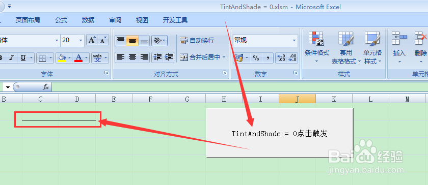 图示EXCEL表格vba系列100之TintAndShade = 0