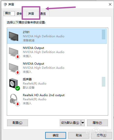 电脑打开一直有音乐怎么关掉