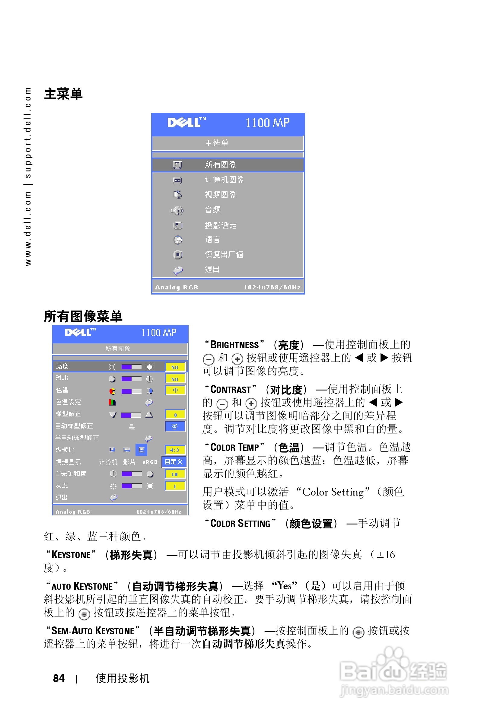 DELL Dell 1100MP Projector投影机说明书:[9]