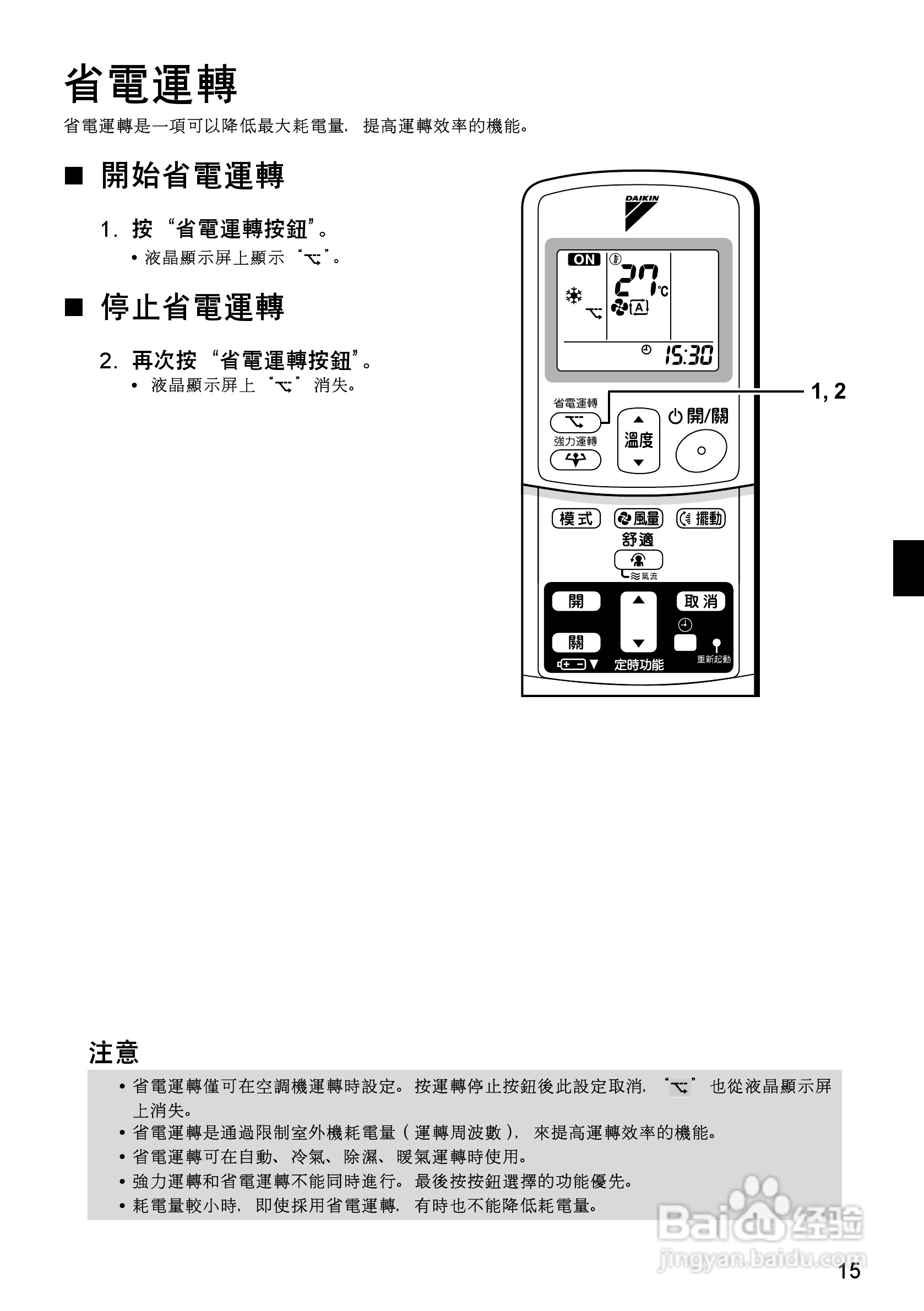 大金FTX(K)20/25/30GVLT空调说明书:[2]