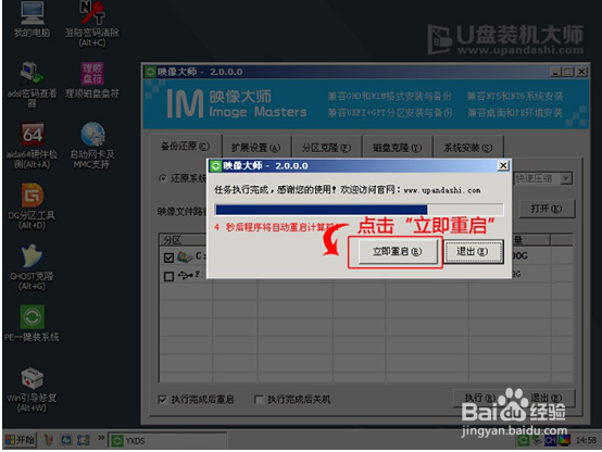 Acer TMP246笔记本一键u盘装系统win10教程