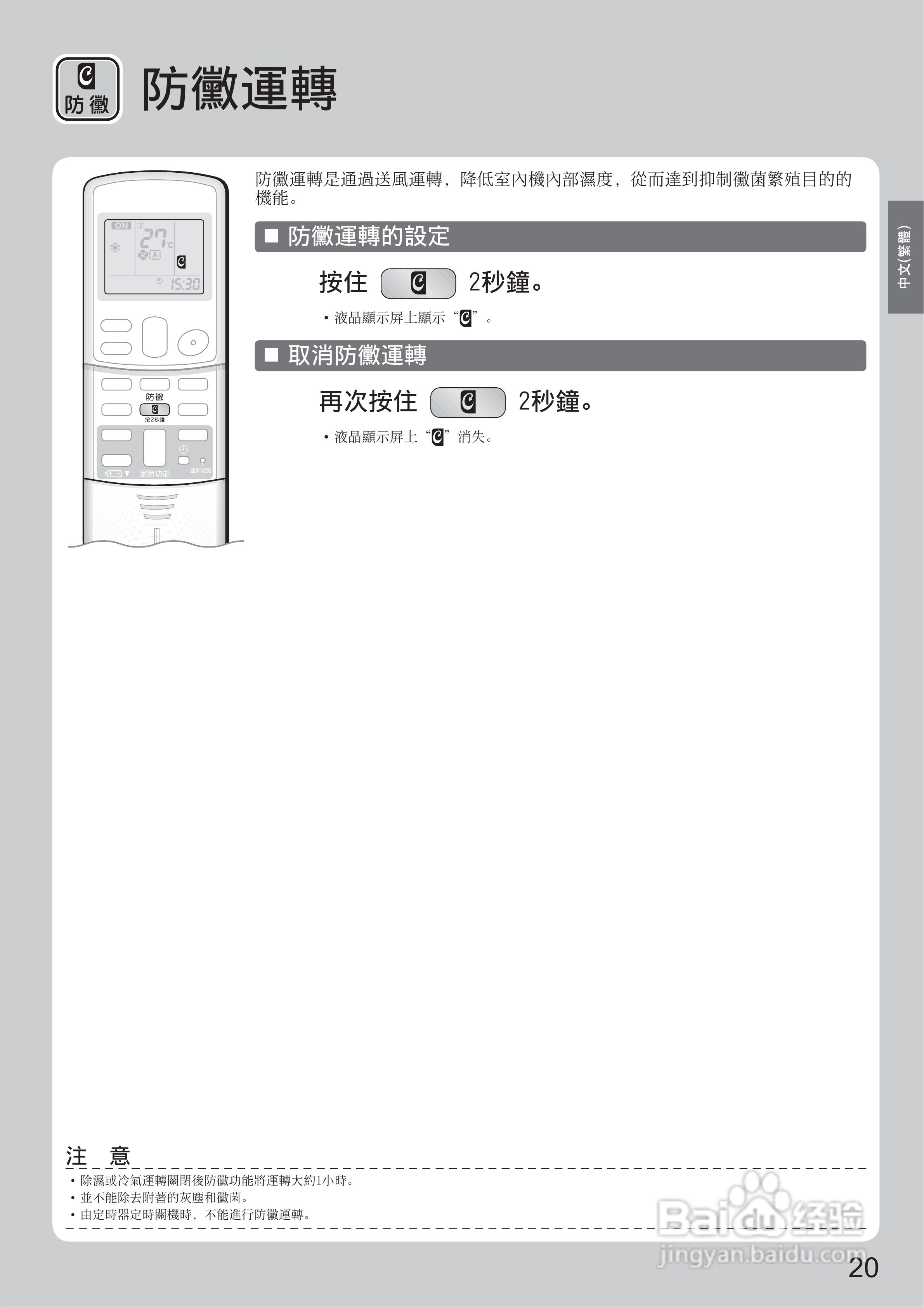 大金FTX(K)40JVLT空调说明书:[3]