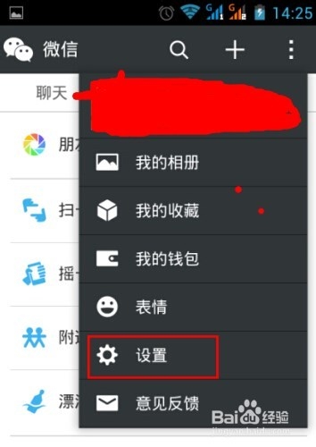 新版微信怎么关闭腾讯新闻消息