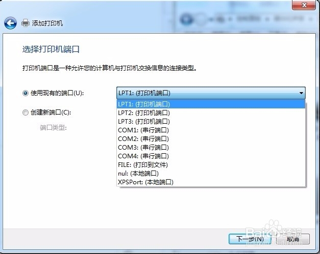 电脑连接打印机的方式-本地添加