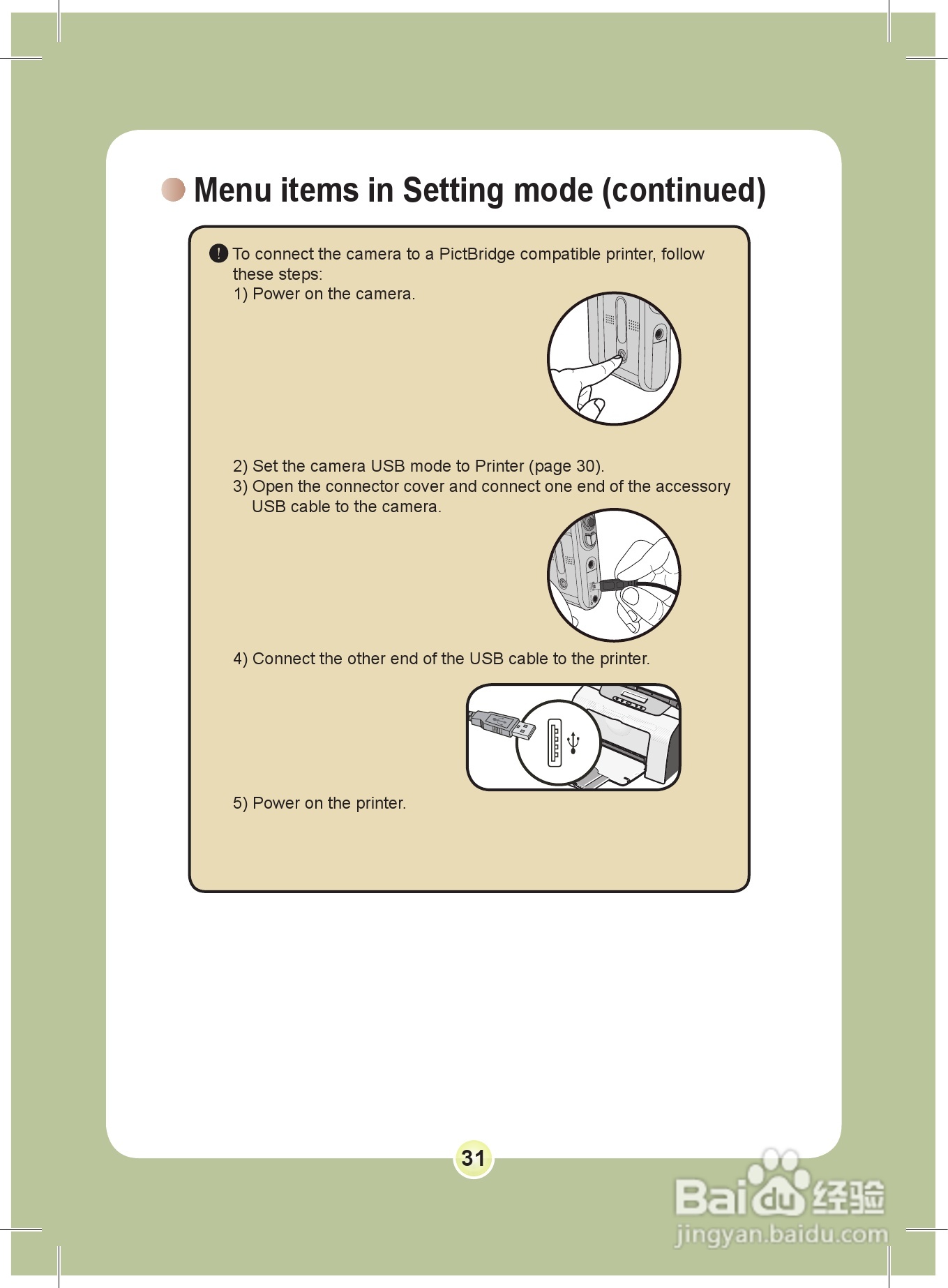 爱普泰克PocketDV 8800数码摄像机使用说明书:[4]