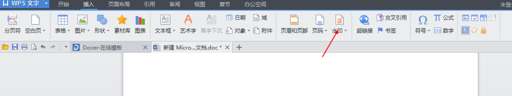 wps中如何消除与添加word文档中的水印