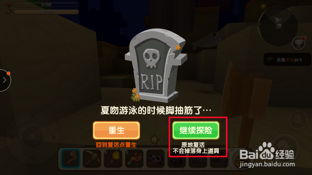 迷你世界怎么弄死忘不掉落