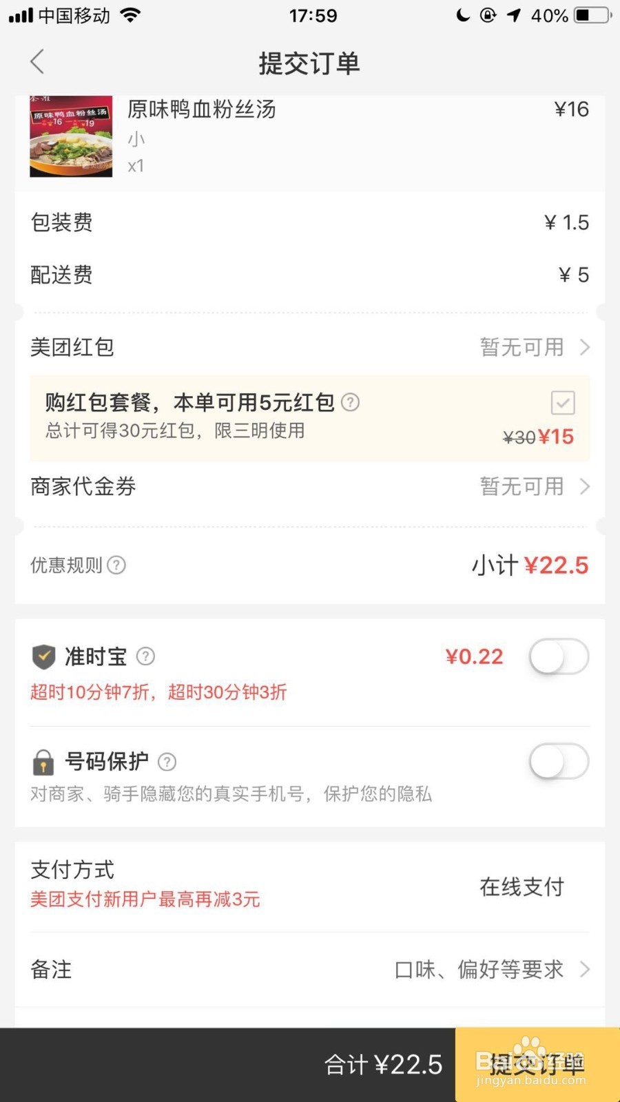 如何使用美团闪付卡支付？