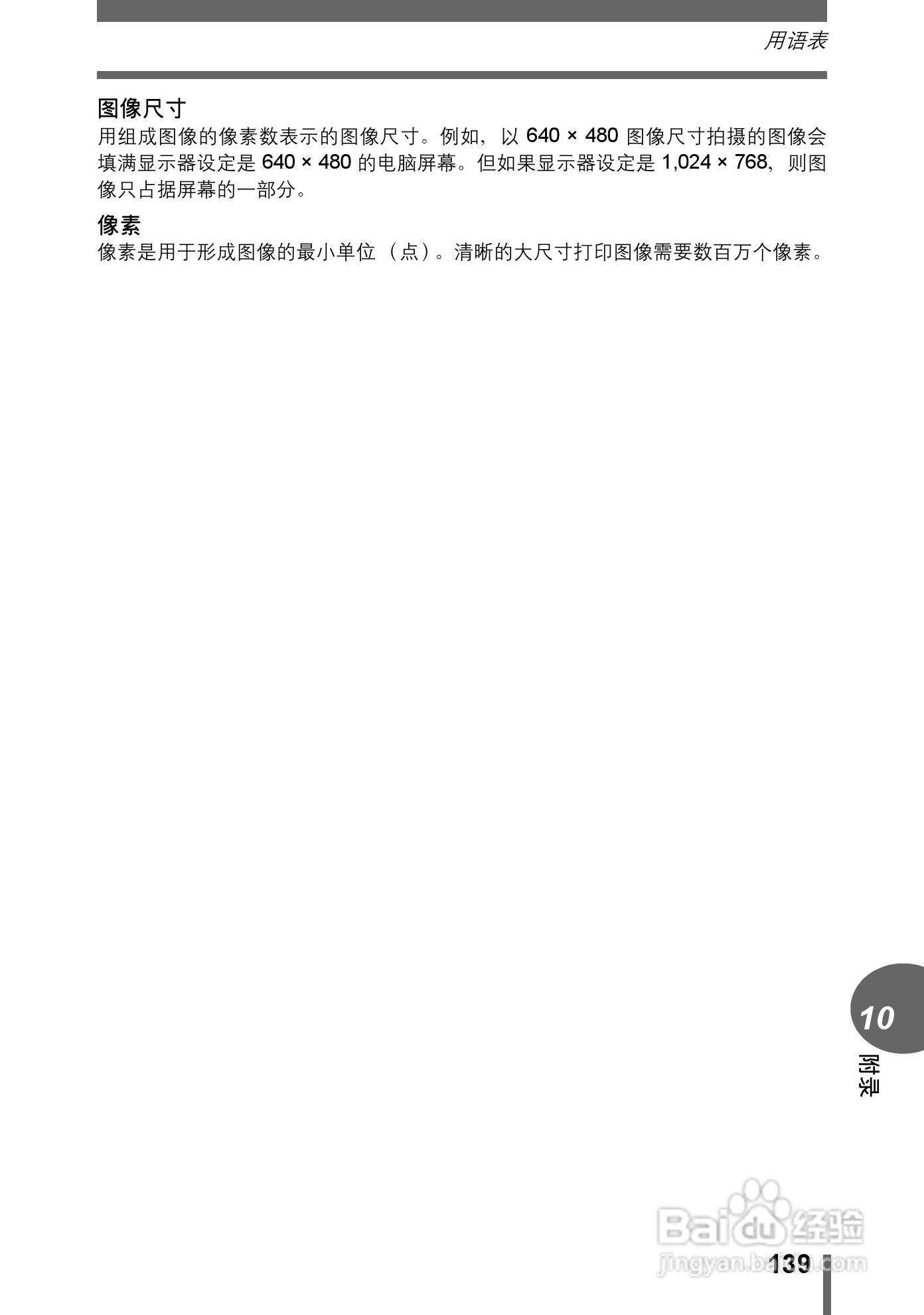 奥林巴斯 stylus verve s数码相机说明书:[14]