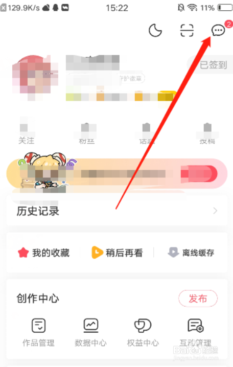 AcFun怎么关闭私信提醒