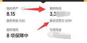 京东金条怎么提前还款提前还款还收利息了吗