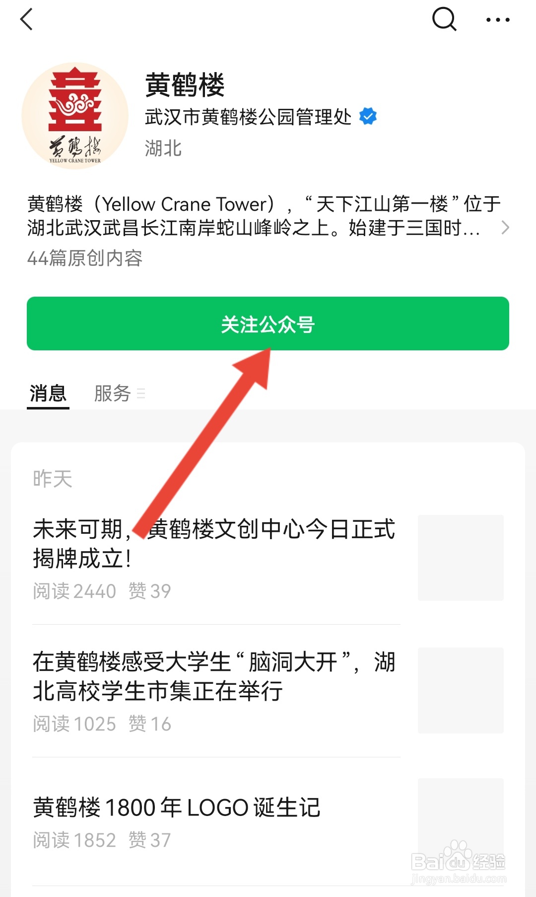 黄鹤楼怎么买票