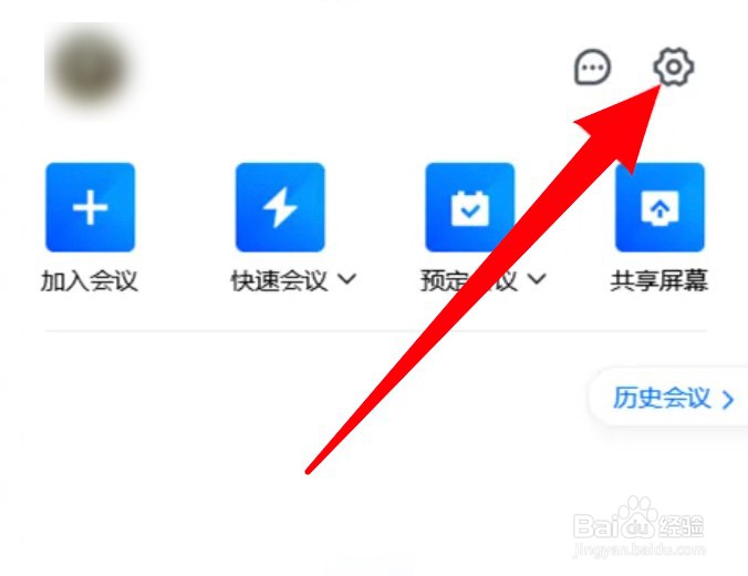 腾讯会议怎么设置同时录制音频文件