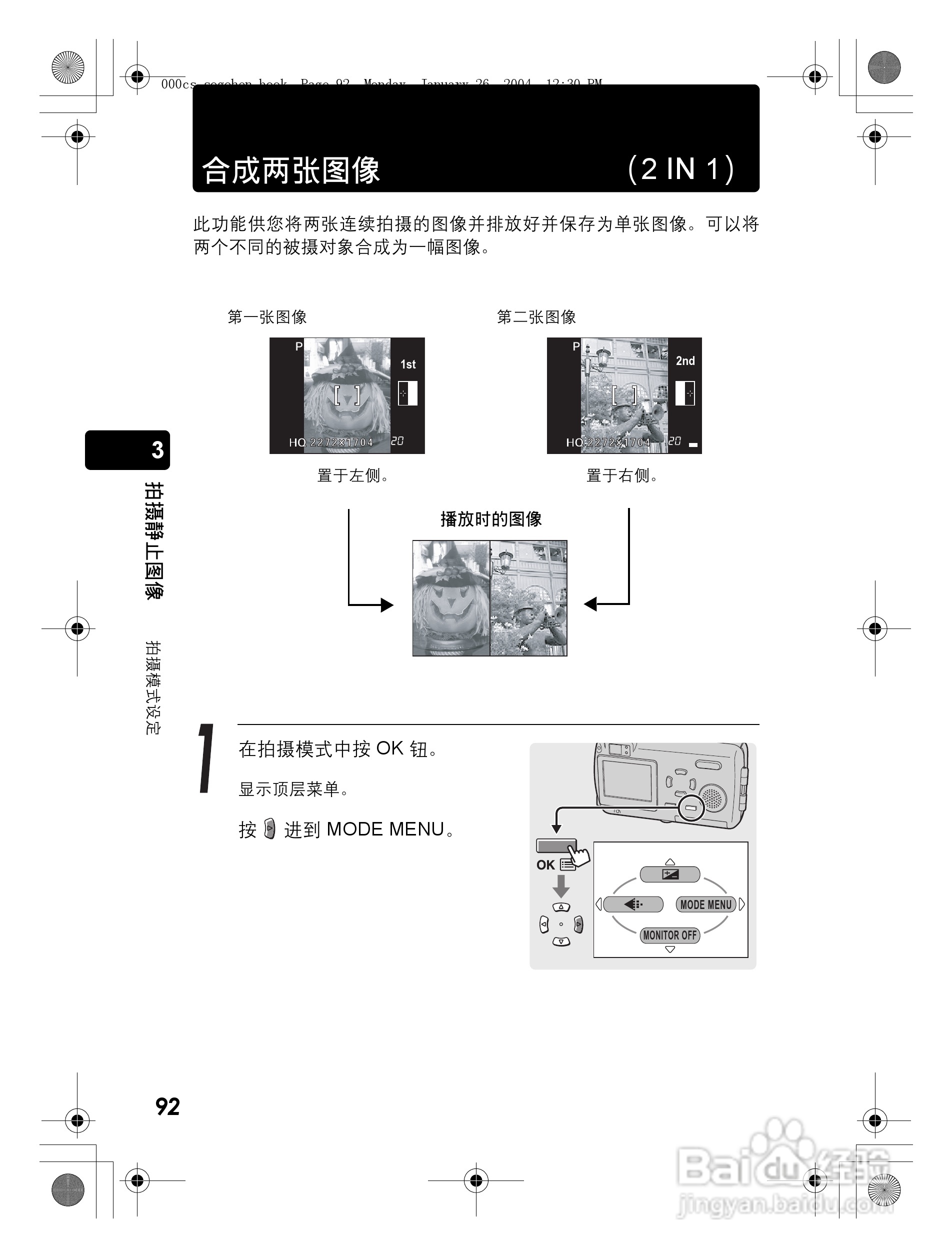 奥林巴斯 Dstylus-410 D数码相机说明书:[10]