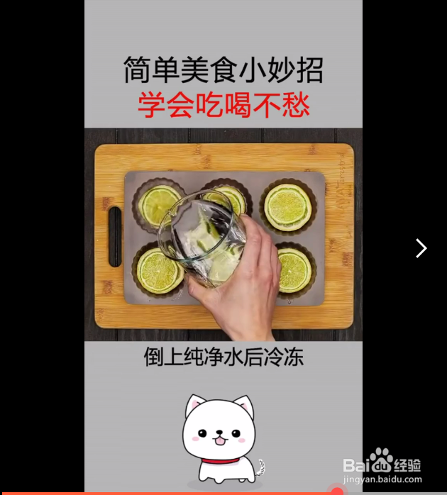 制作美食的妙招