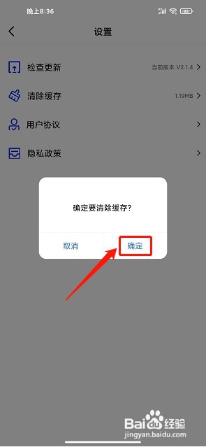 恒星视频app如何清除缓存