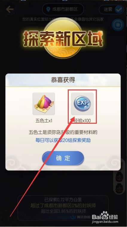 一起来捉妖手游如何快速升级角色