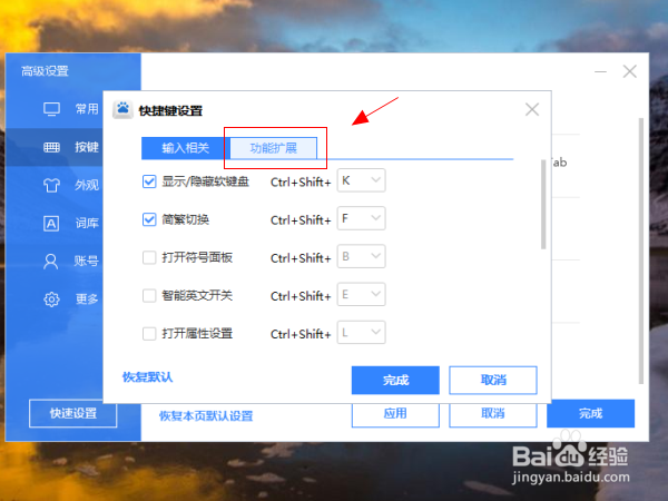 怎样使用输入法自带的截图工具