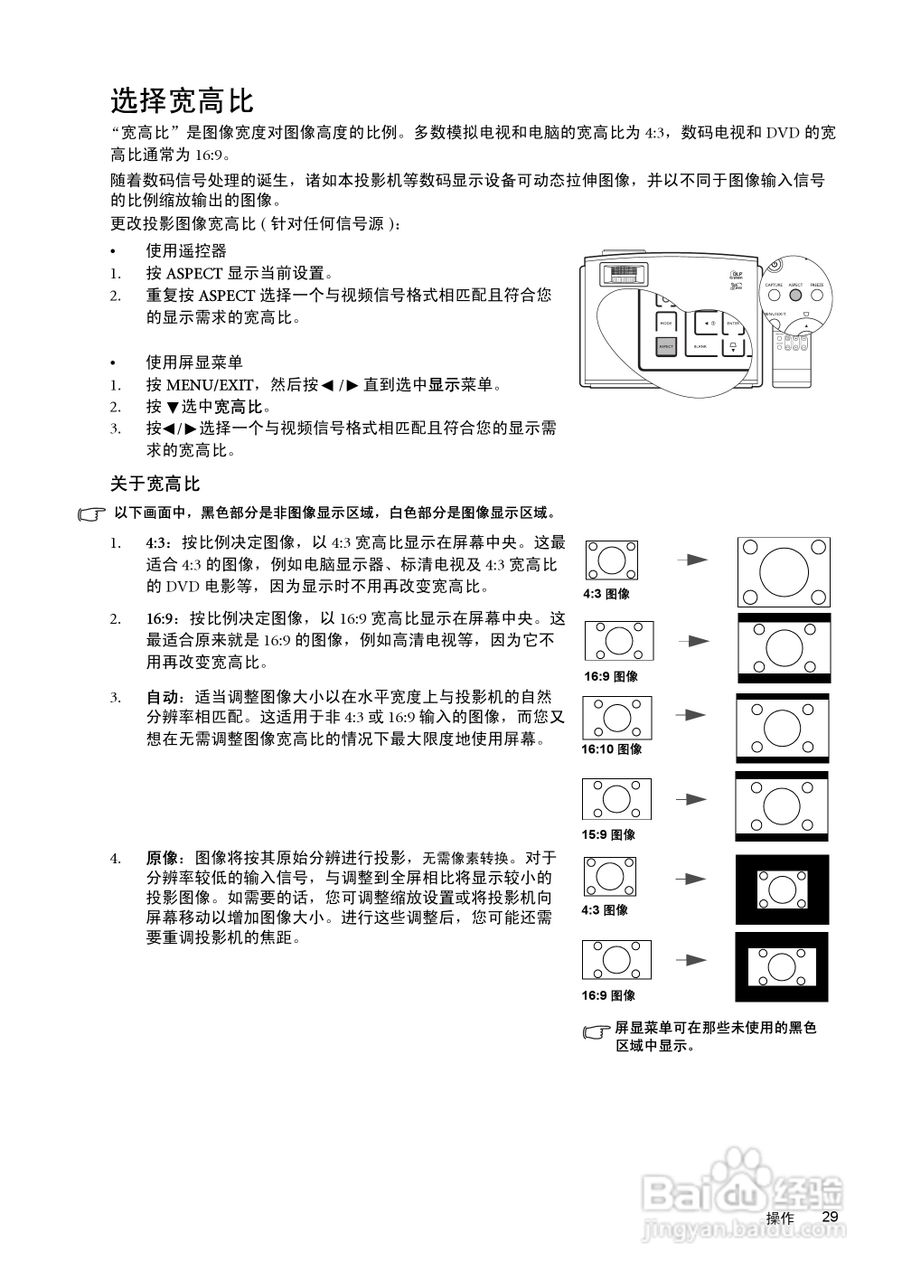 明基SP870投影机使用说明书:[3]