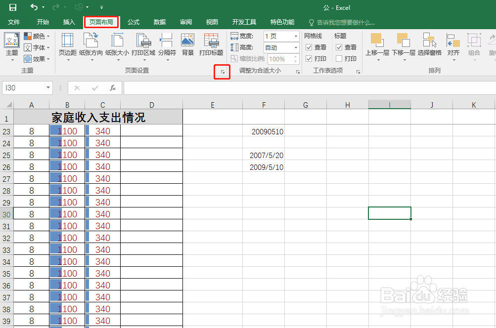 Excel中怎样只打印批注而不打印工作表