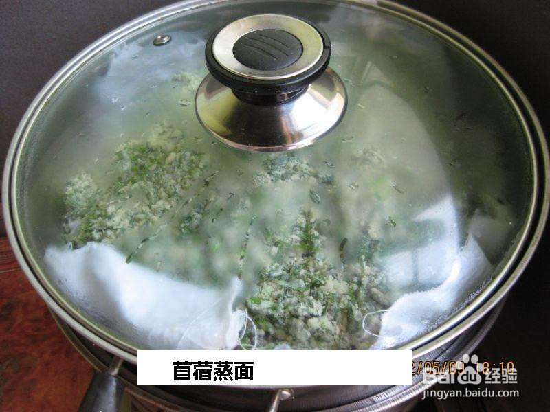 苜蓿蒸面的做法