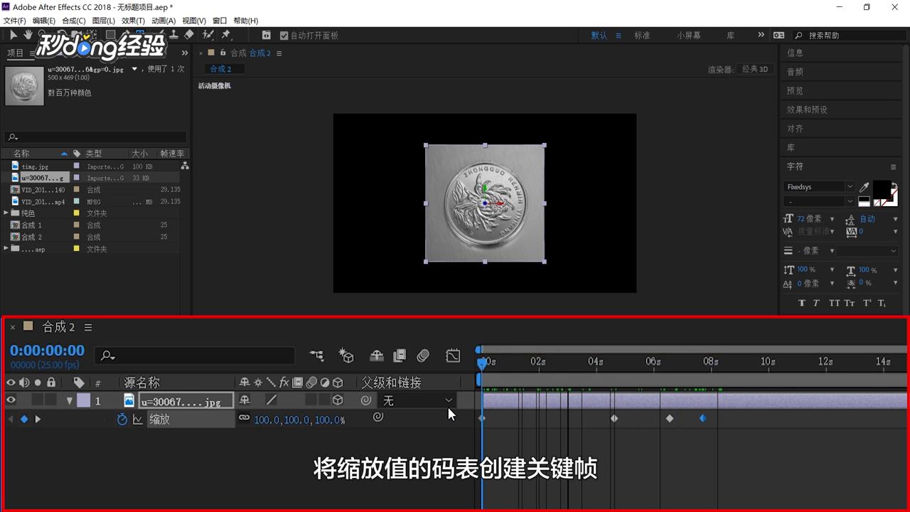 AE硬币悬浮特效怎么制作