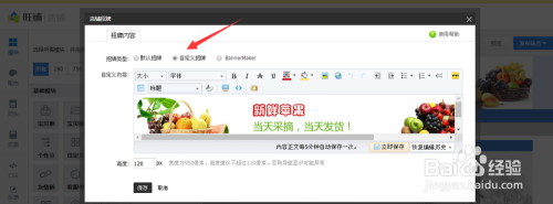 淘宝店铺装修教程2020新版，10分钟学会装修店铺