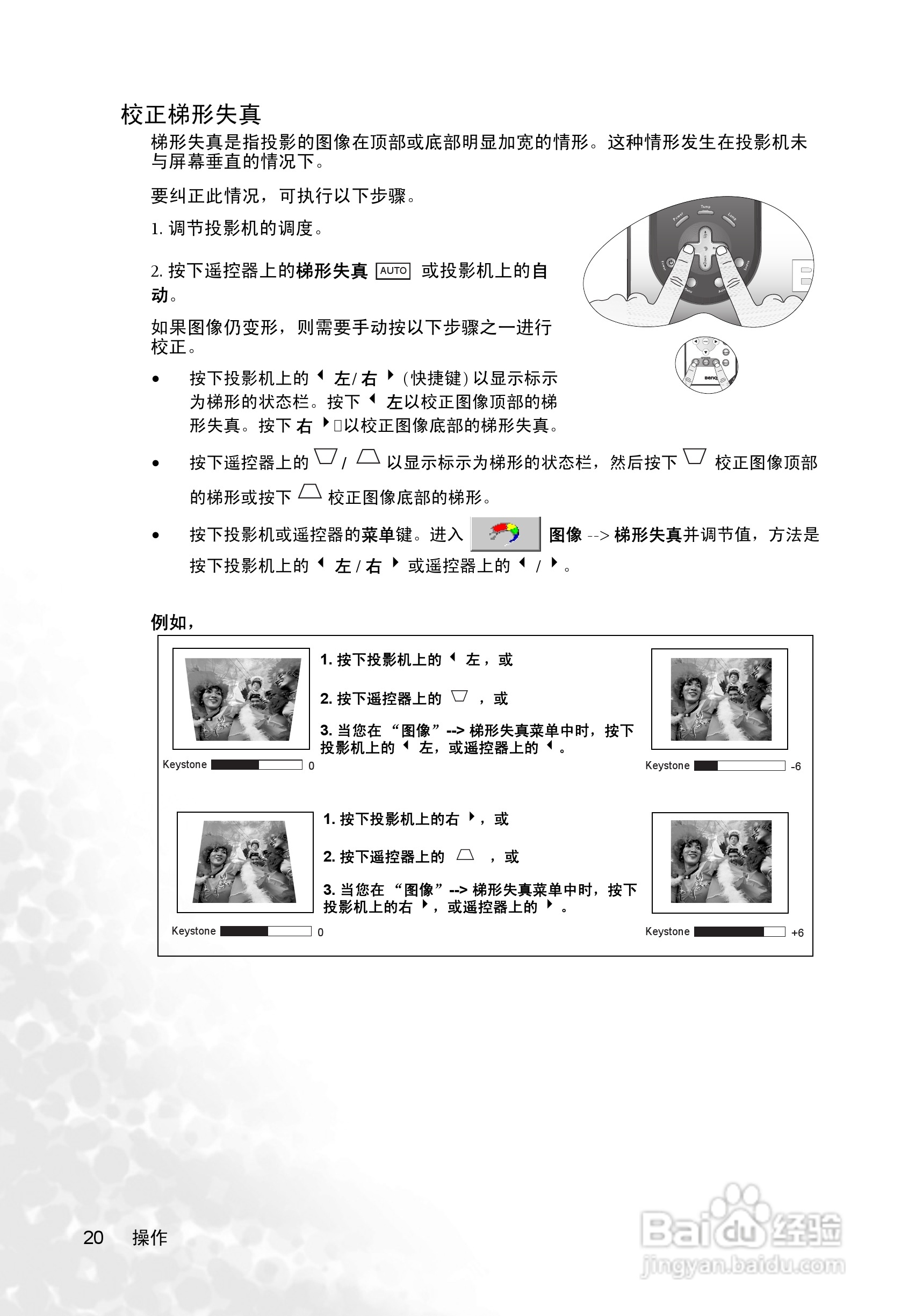 明基PB2255投影机使用说明书:[3]