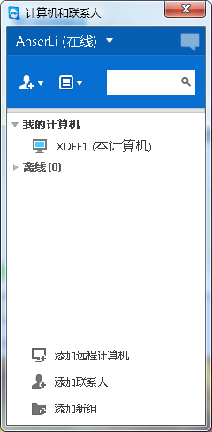 怎么远程帮助朋友解决问题