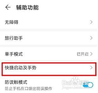 华为nova9pro手机怎样设置自动亮屏模式