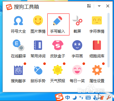 不用买手写输入板也能够手写输入
