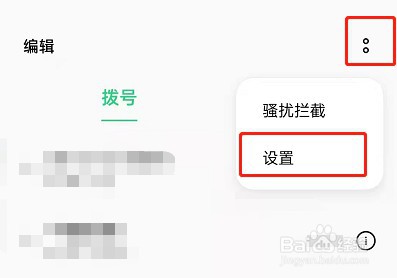 OPPOReno7Pro+怎么设置来电闪光灯
