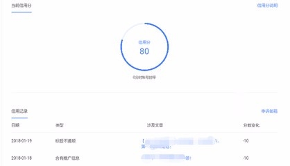 如何经营好百家号